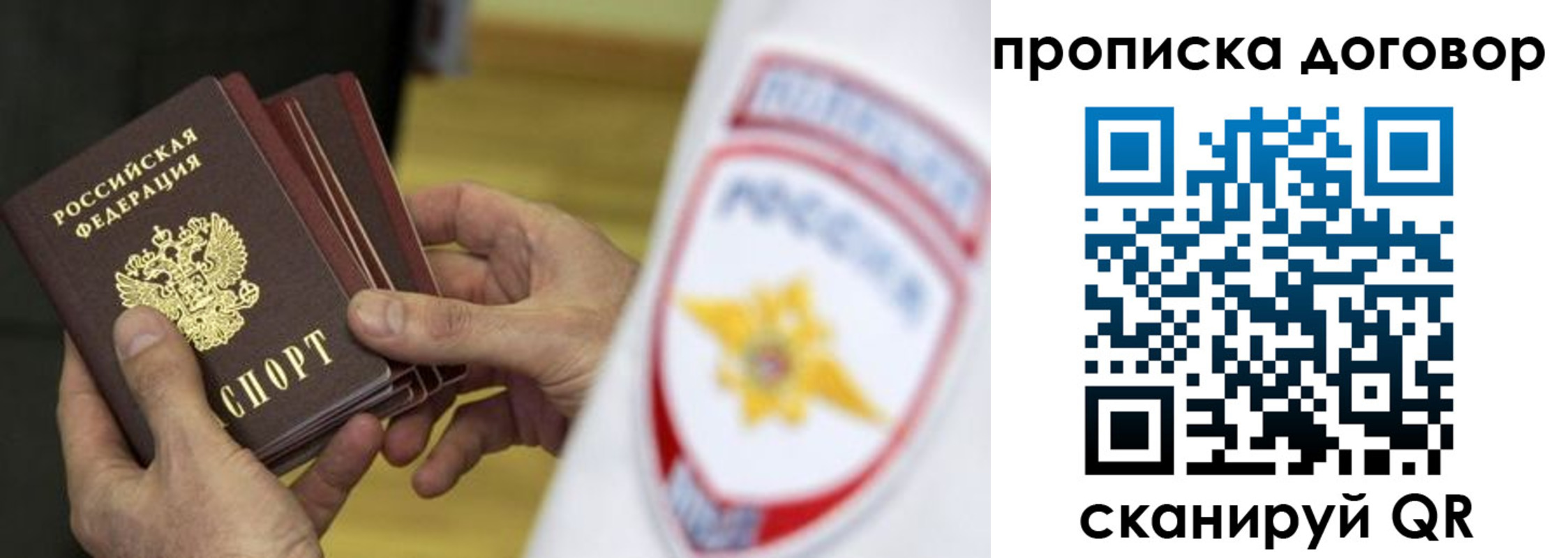временная регистрация законно в Холмске