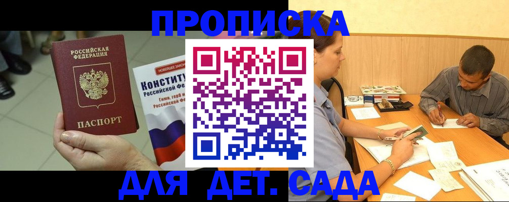 прописка в квартире в Холмске