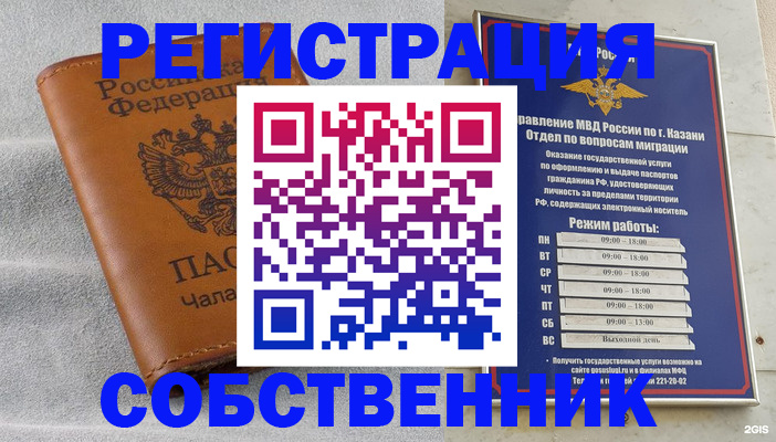 прописка 2025 в Холмске